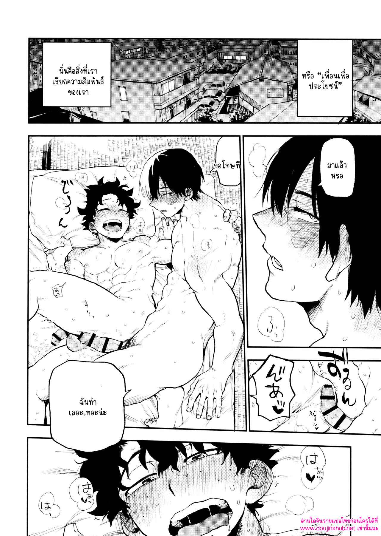 เพื่อนที่มีประโยชน์ 01